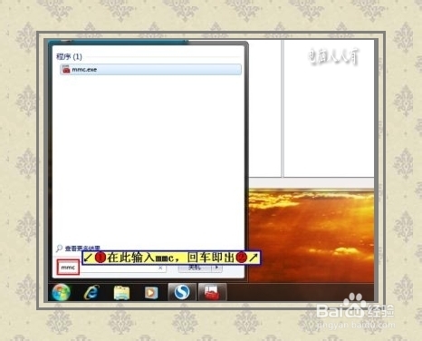 Windows7：[16]管理员权限