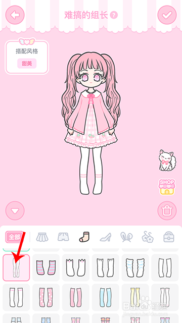 装扮少女冒险日记难搞的组长怎么过攻略