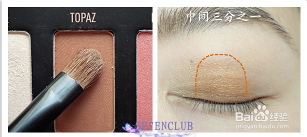 初秋日常眼妆步骤分享