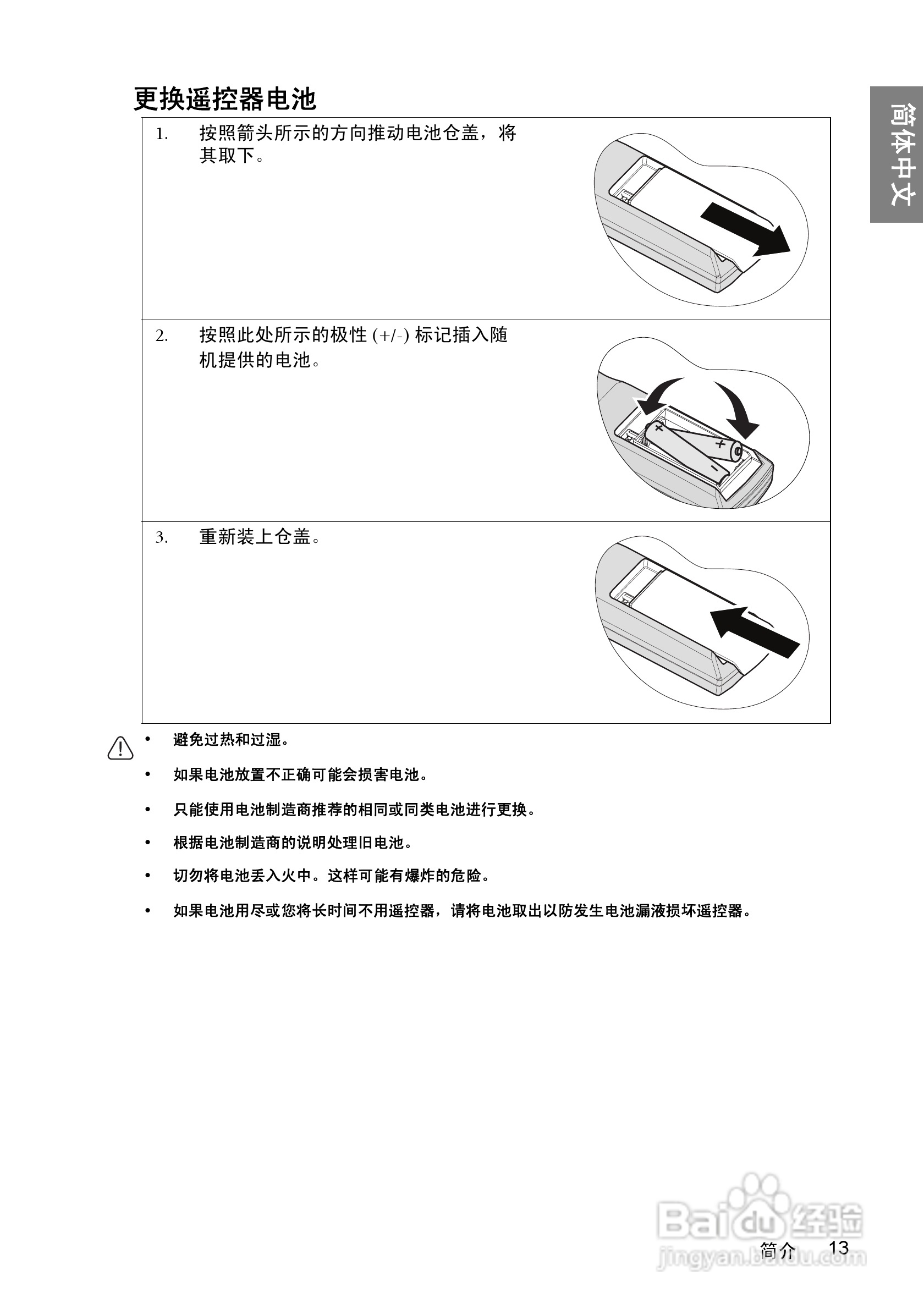 明基W1000+投影机使用说明书:[2]