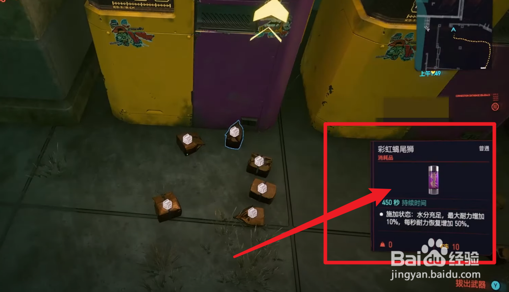 赛博朋克2077怎么刷钱