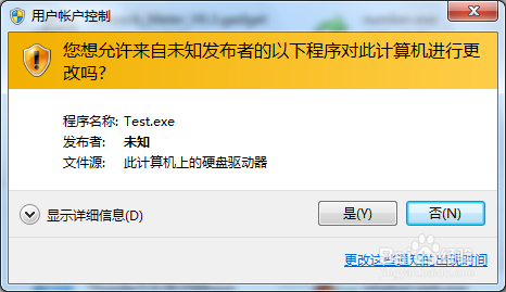 用户账户控制设置