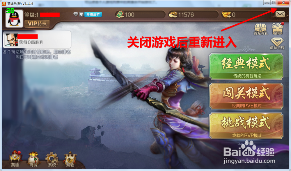 英雄杀新怎么迁移数据 新英雄杀数据迁移