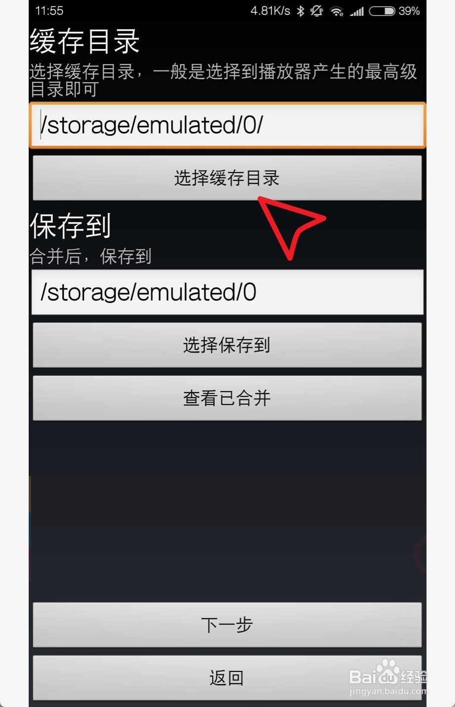小米uc浏览器缓存视频如何导出