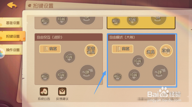 猫和老鼠如何设置成自由模式