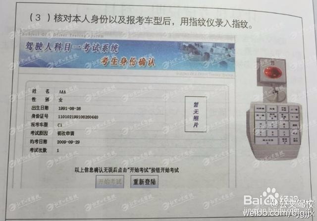 科目一考试原来这么简单！