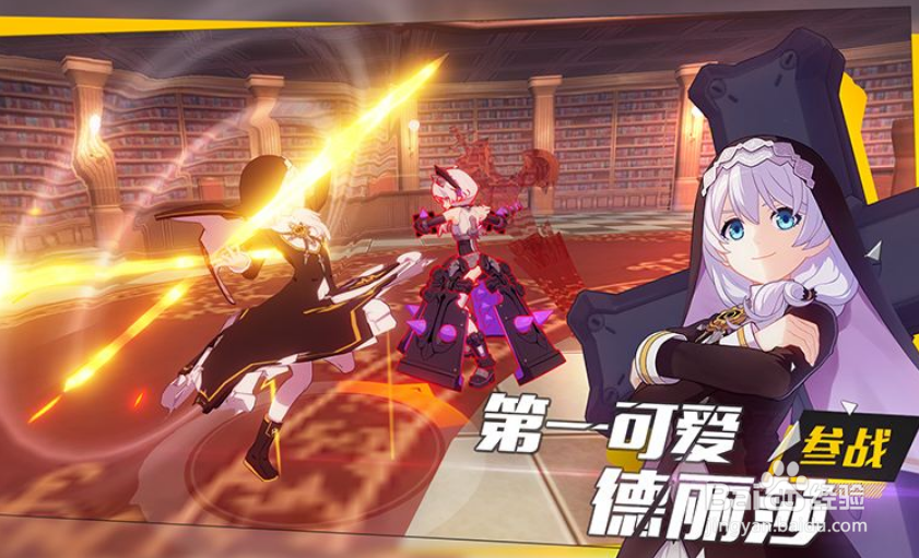 崩坏3真实模式第1关攻略