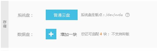购买阿里云主机，购买服务器，购买centos主机
