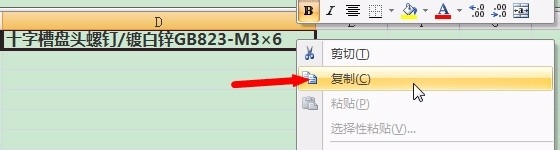 如何合并Excel表格中不同单元格的内容