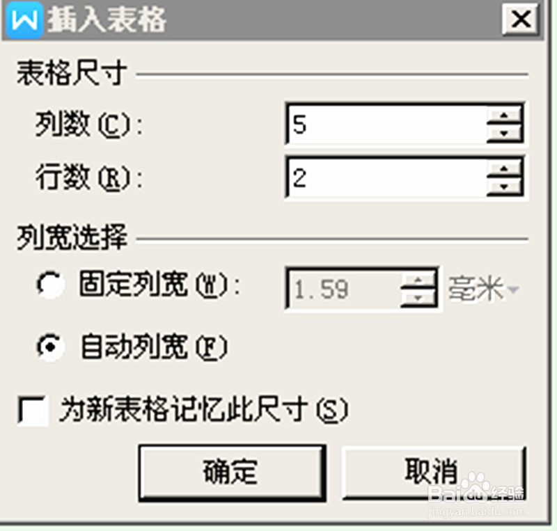 在WWPS文档中如何表格？