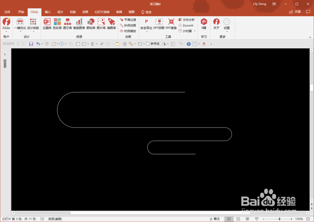 【PPT素材制作】#06 PPT制作中国风云纹