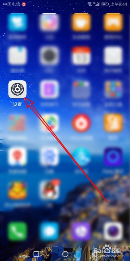 华为Mate40手机怎样实现双击屏幕亮屏