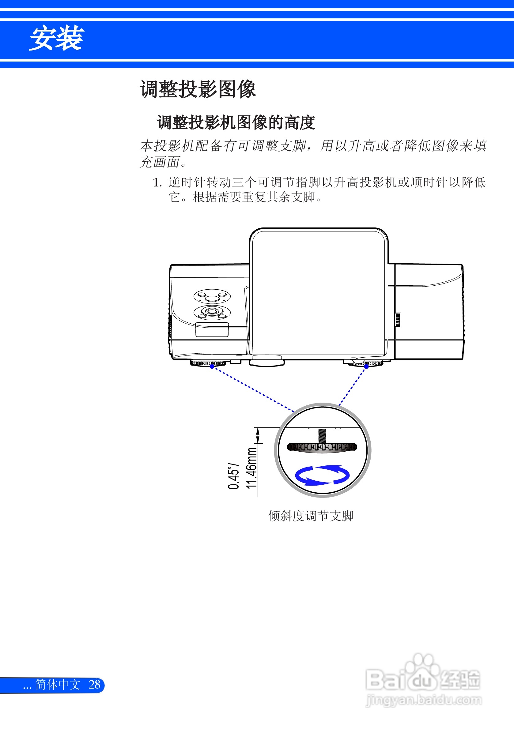 NEC NP-U260W+投影机使用说明书:[4]