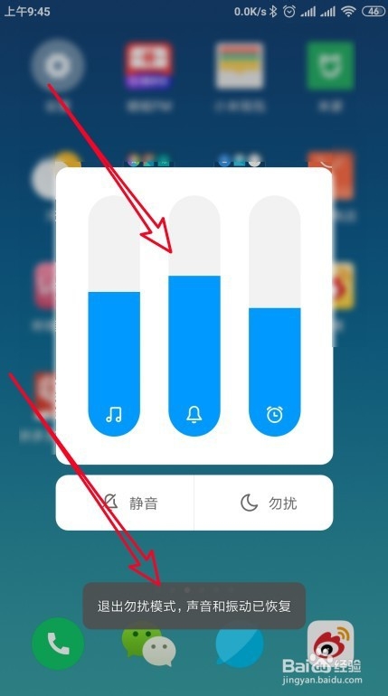 红米手机什么声音都没有了怎么办