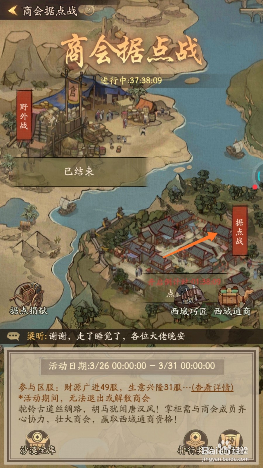 我是大掌柜中怎么查看云深