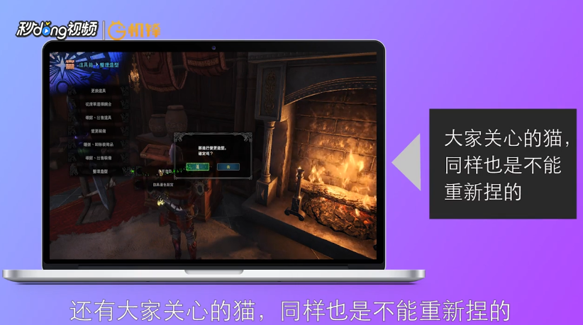 怪物猎人世界怎么换发型