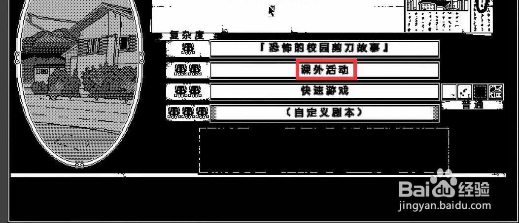 恐怖的世界攻略