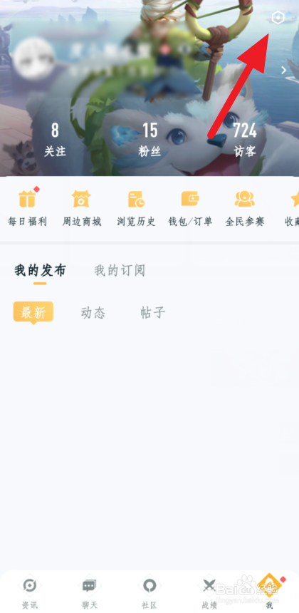 如何关闭王者营地的应用音效