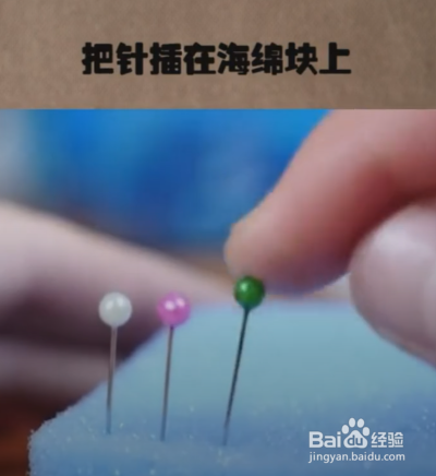 海绵的使用小技巧