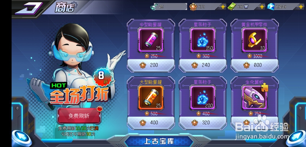 西游梦幻记手游机甲兽玩法怎么玩