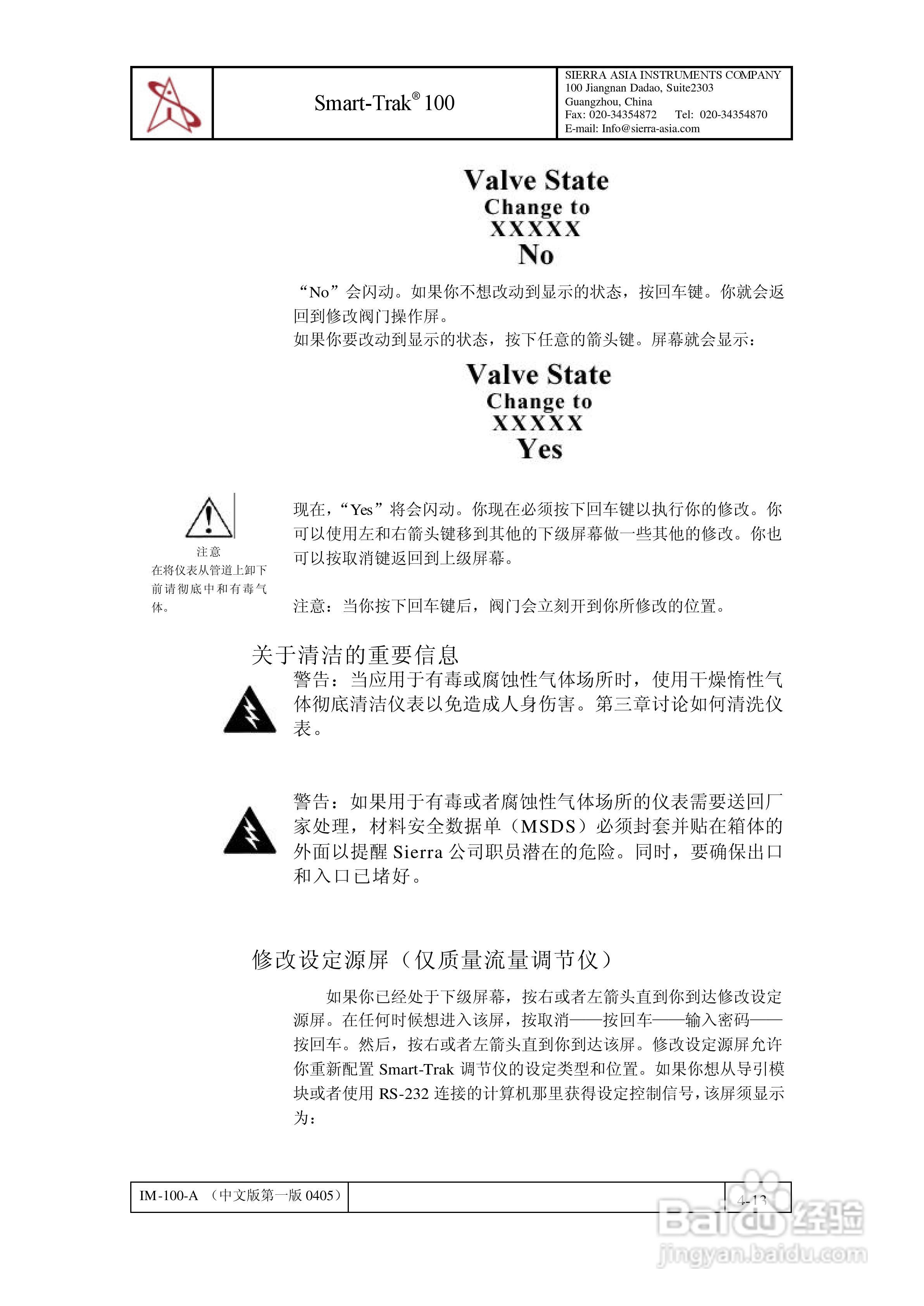 Sierra Smart-Trak 100系列质量流量计和调节仪说明书:[4]