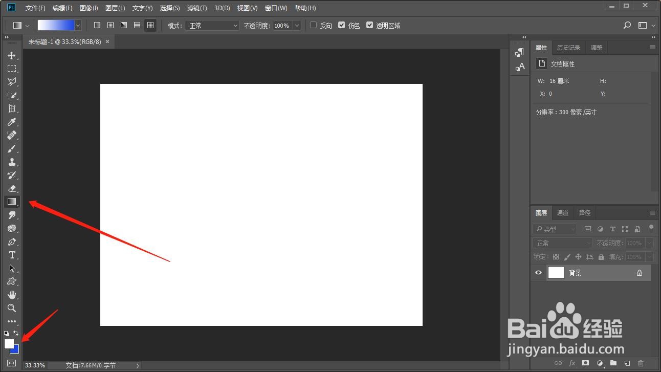 如何在PS中制作一个蓝白的菱形渐变背景？