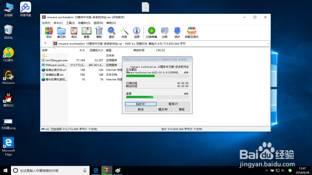 如何安装vmware workstation虚拟机