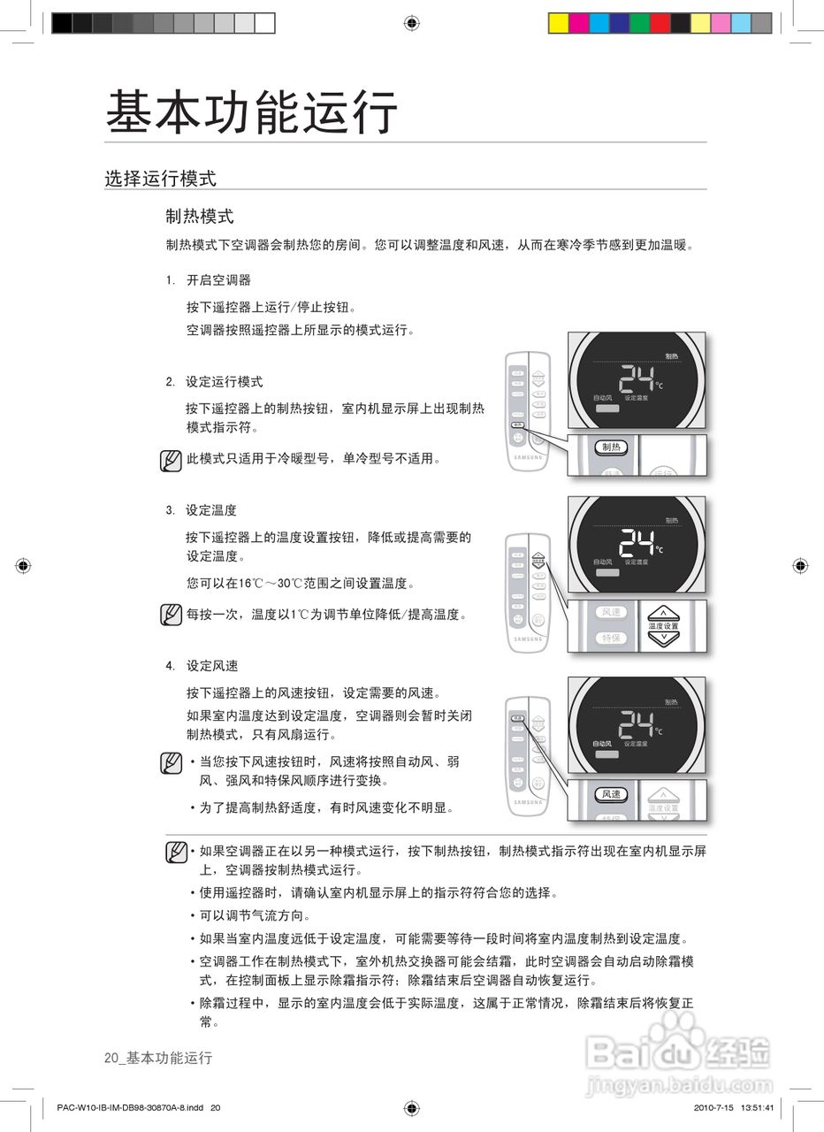 三星KF-72LW/WSW空调器使用安装说明书:[2]