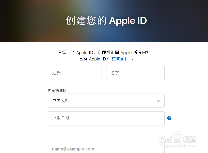 Apple ID怎么注册如何填写用户名与密码