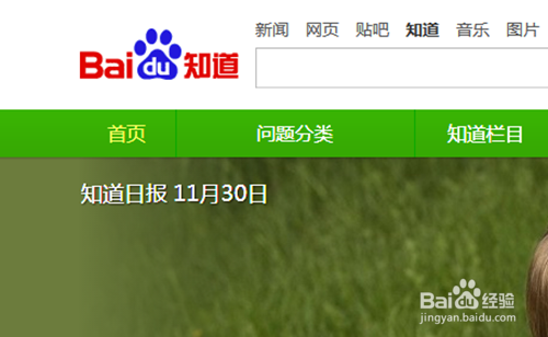 怎样回答百度知道的问题