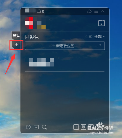 如何创建电脑待办事项分类