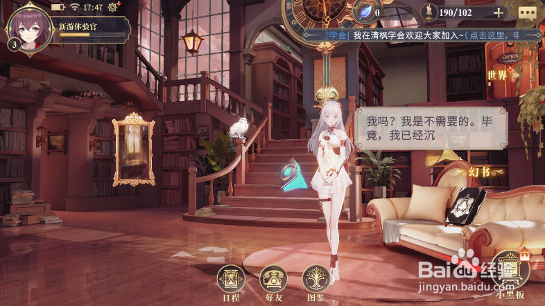 幻书启世录如何兑换礼包