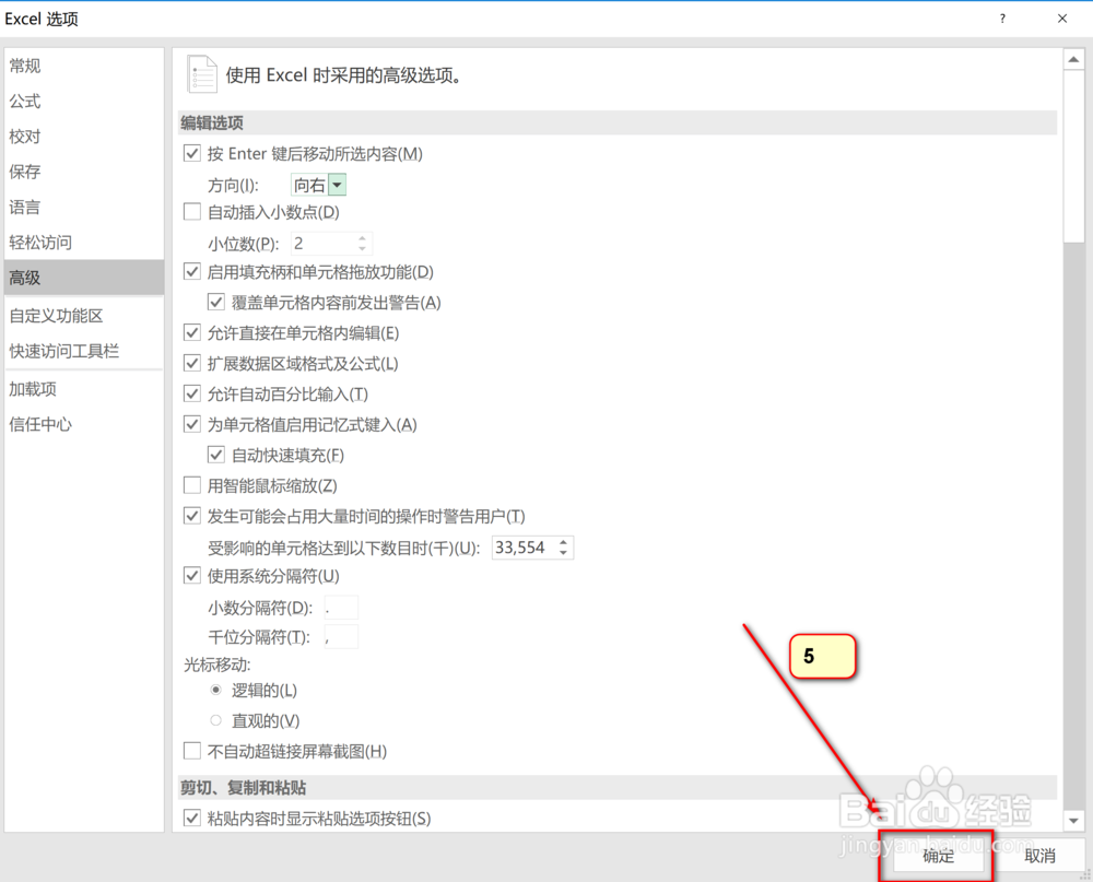 Excel在选定的矩形框内(多行)的连续输入