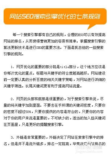 淘宝seo优化技巧