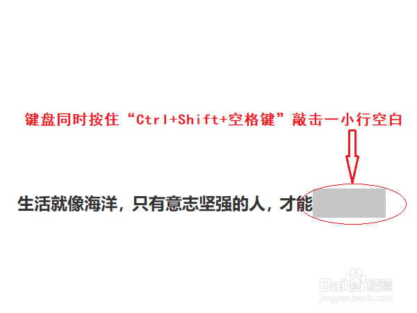 WPS空格打不出下划线怎么办？