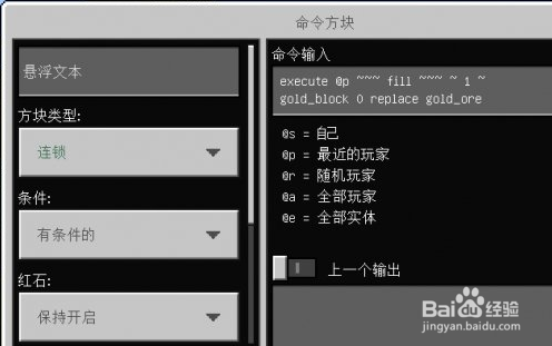 我的世界手游 金矿探测器怎么制作