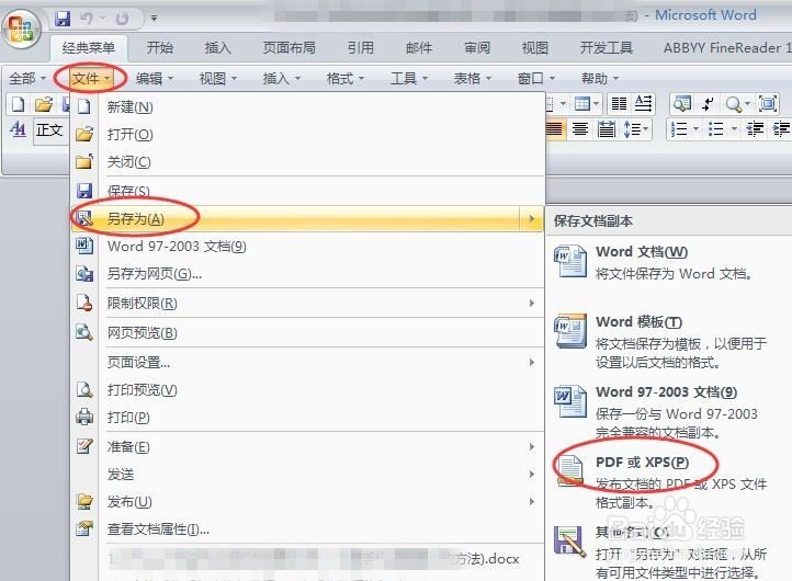 PDF和word之间要如何相互转换