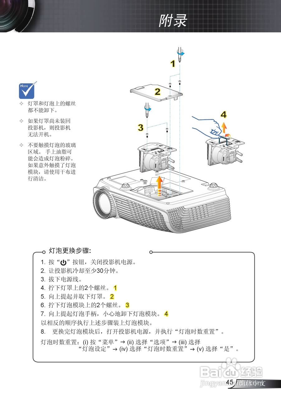Optoma奥图码EX612投影机使用说明书:[5]
