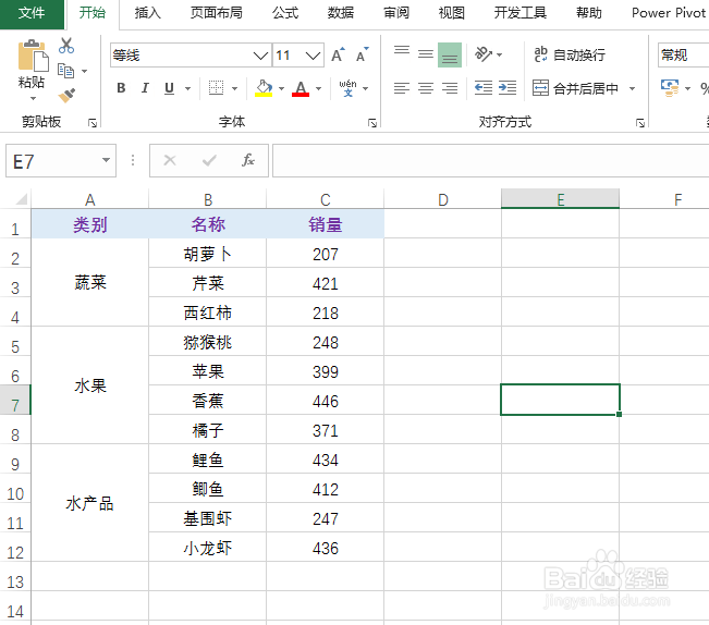 excel怎么冻结表格区域最后一行