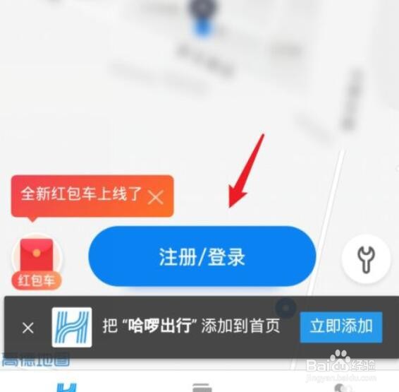 哈罗单车未支付怎么支付,在哪里找