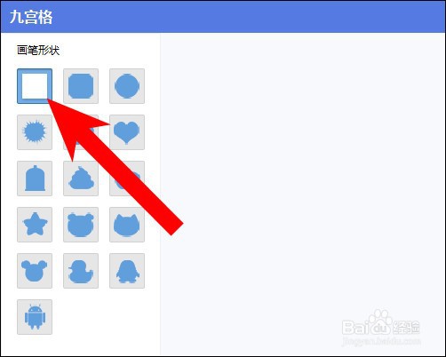 新版美图秀秀怎么把图片做成九宫格？