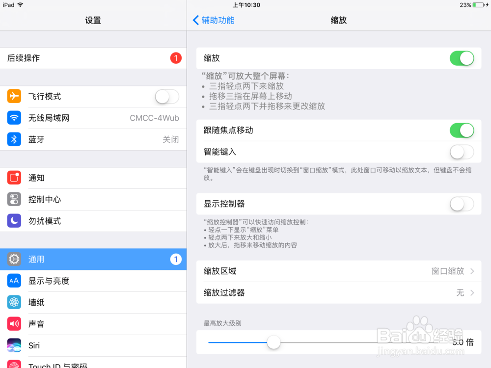 吃鸡手游（绝地求生）倍镜（ios放大功能）使用