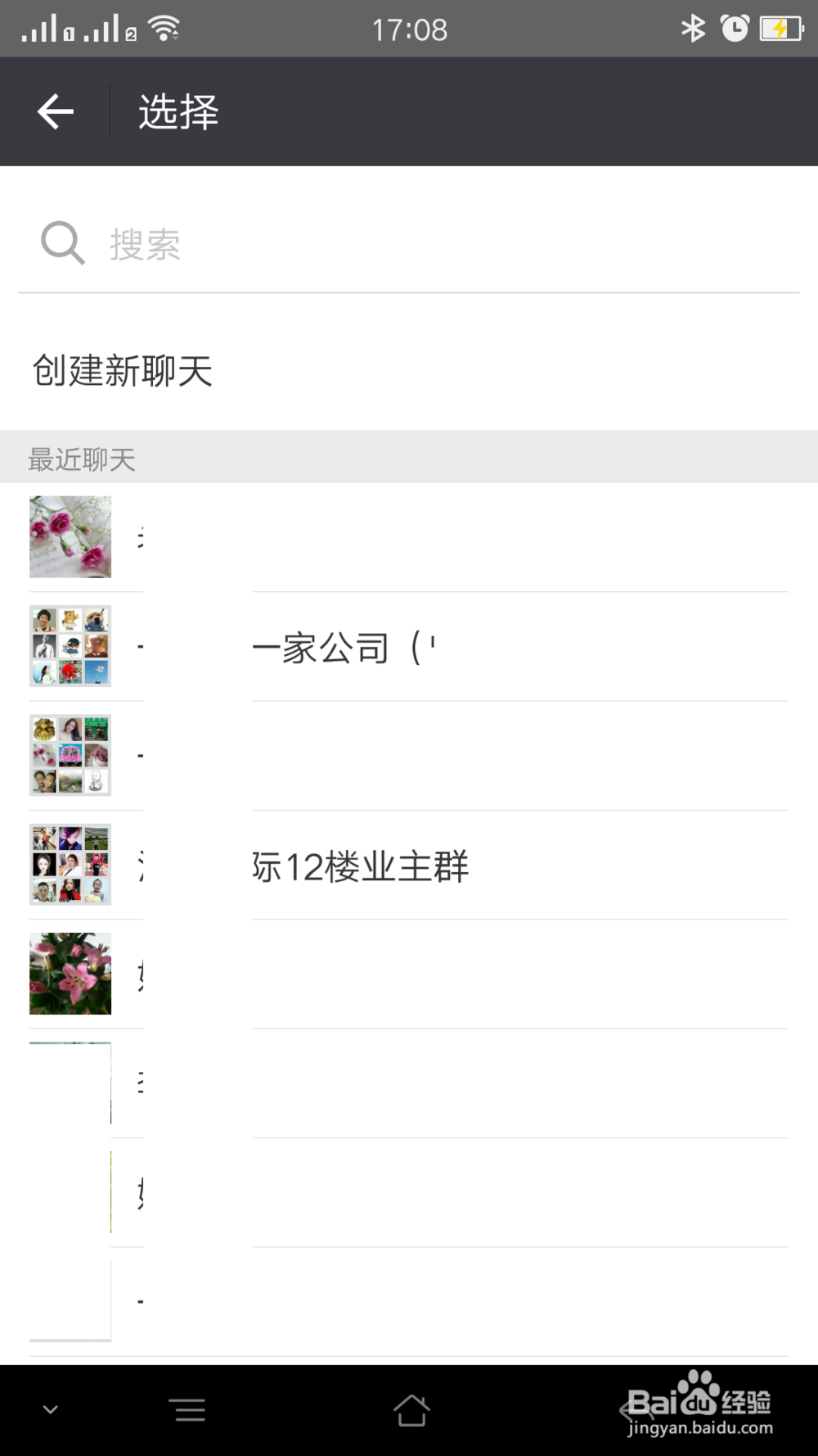 微信如何设置群收款