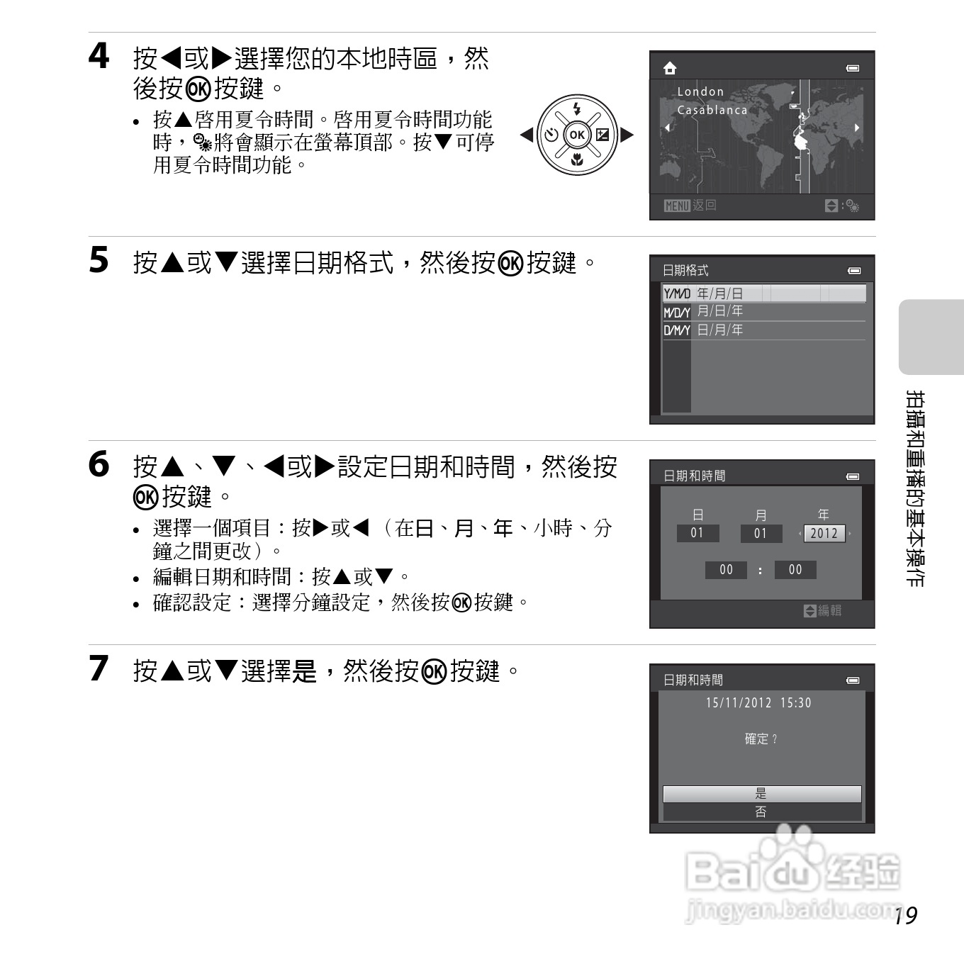尼康COOLPIX L610数码相机使用说明书:[4]