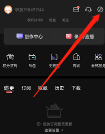 喜马拉雅如何开启哄睡模式