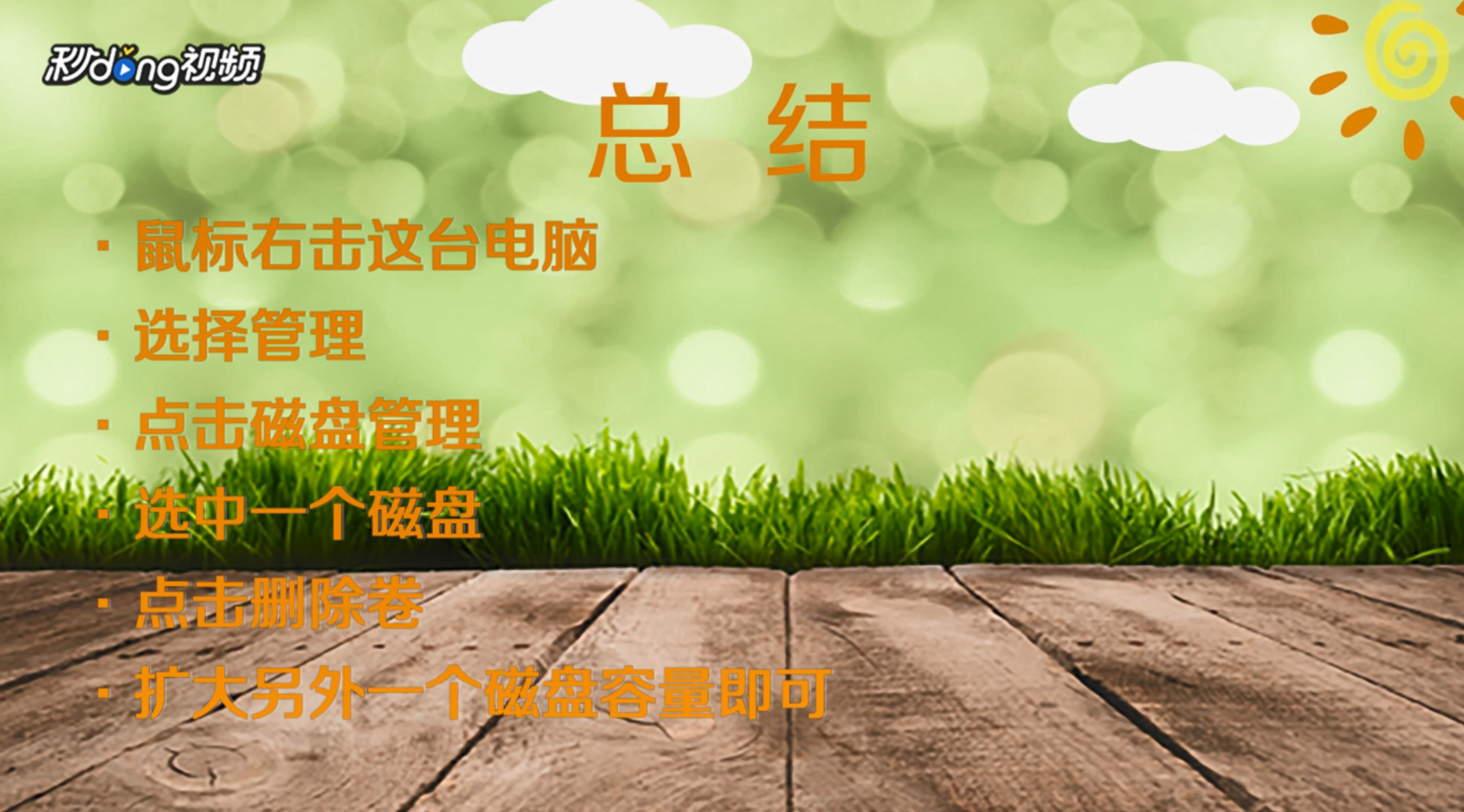 怎么将电脑的分区合并