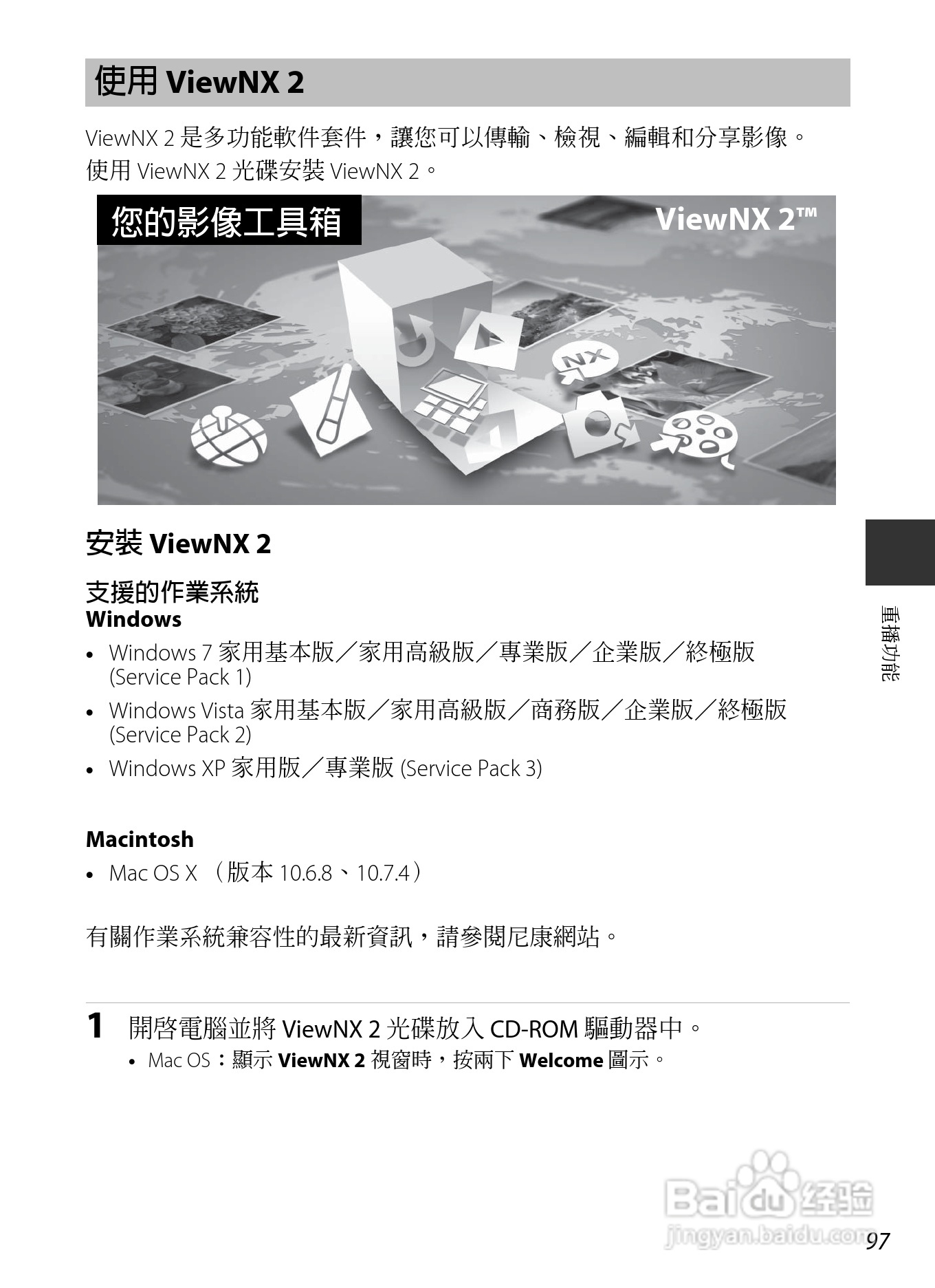 尼康COOLPIX P7700数码相机使用说明书:[12]