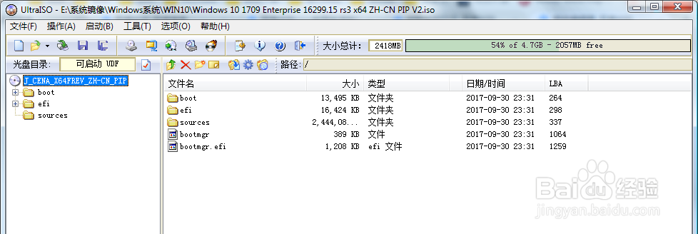 使用UltraISO制作win7/win10启动安装盘