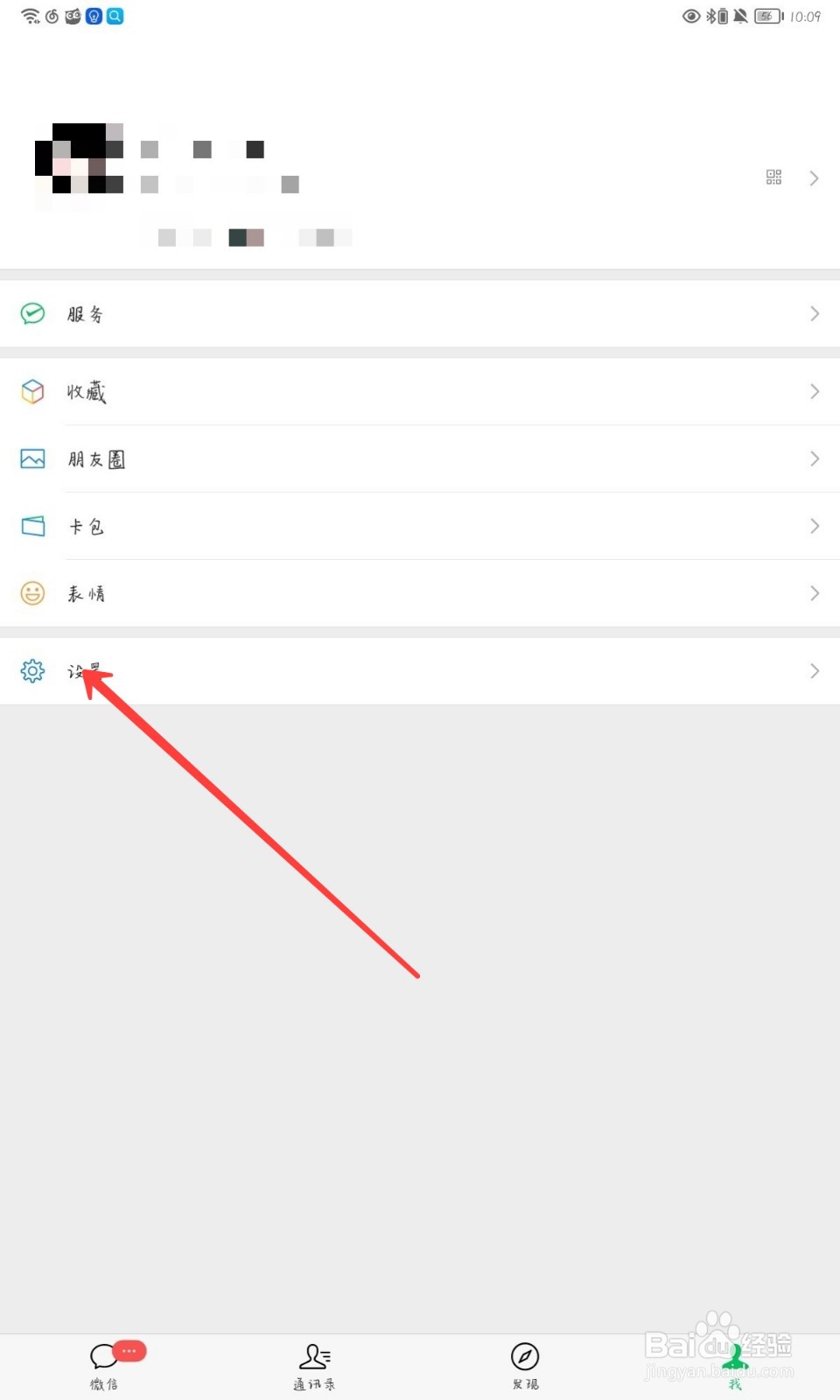 微信怎么关闭横屏模式