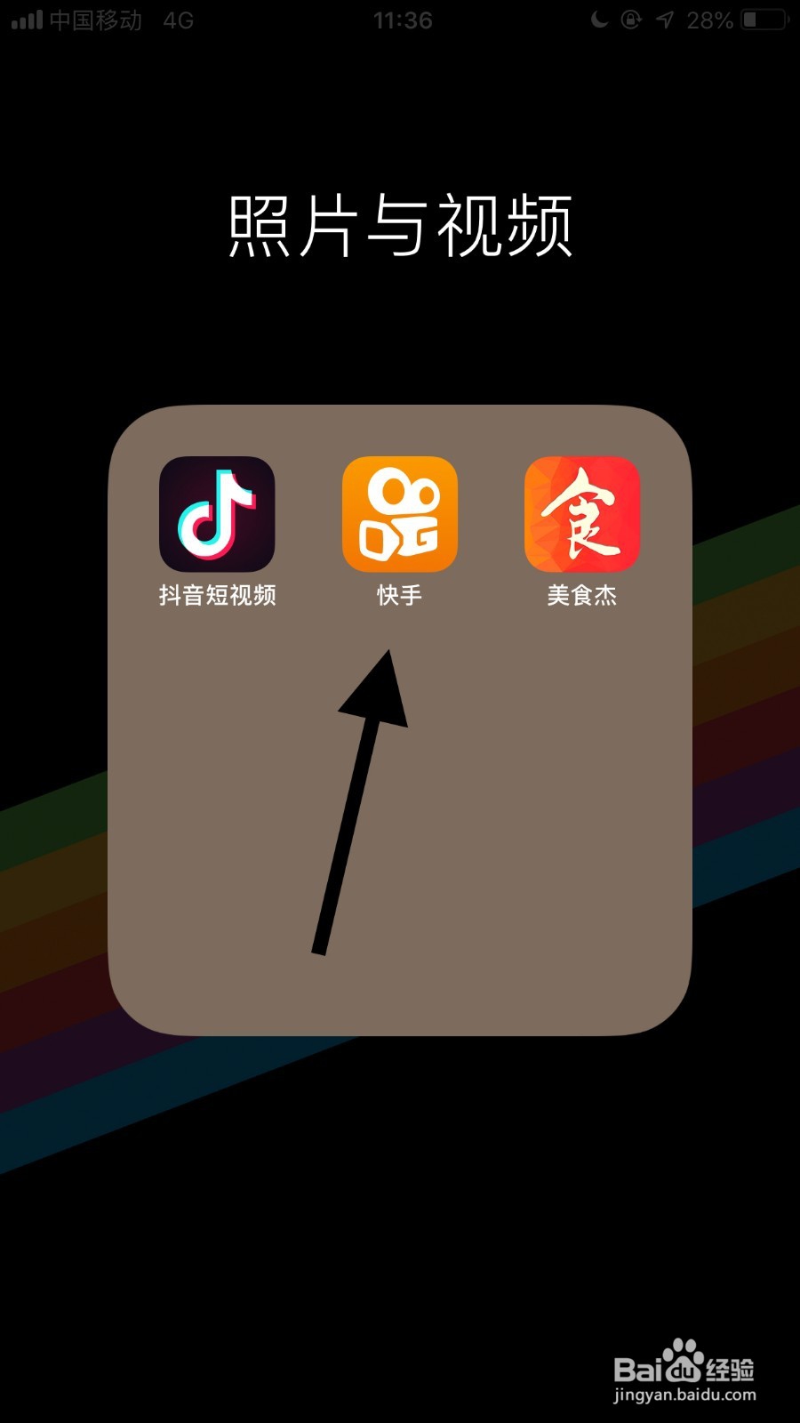 快手如何设置水印？